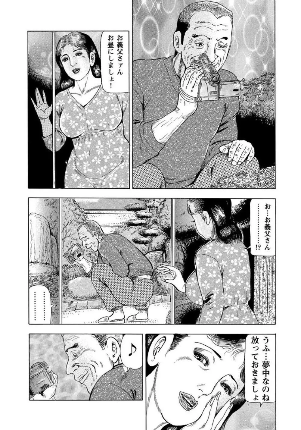 破廉恥奥様ステキに濡れ乱れ日記 Page.162