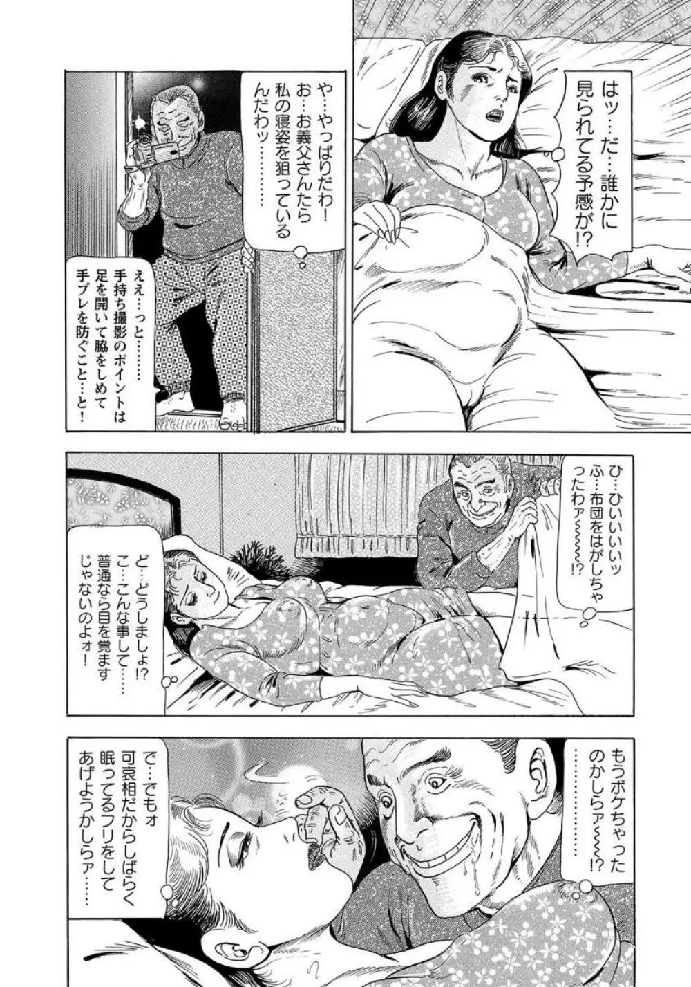 破廉恥奥様ステキに濡れ乱れ日記 Page.166