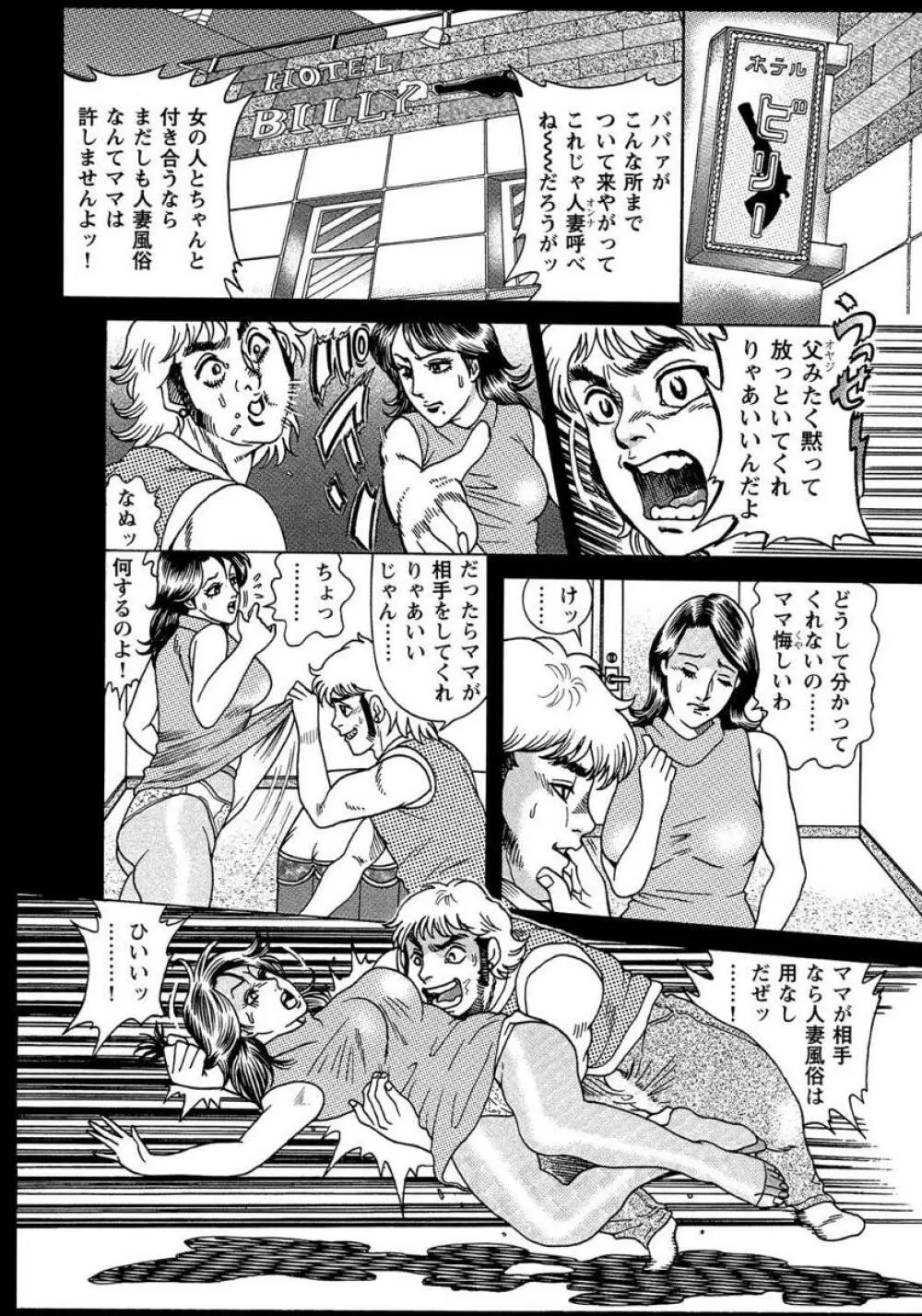 破廉恥奥様ステキに濡れ乱れ日記 Page.180