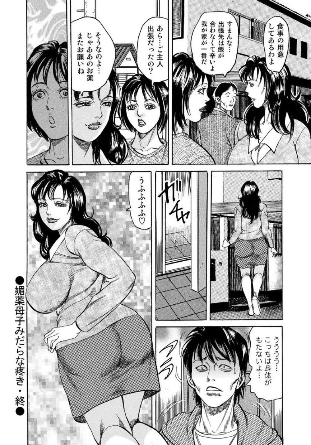 破廉恥奥様ステキに濡れ乱れ日記 Page.318