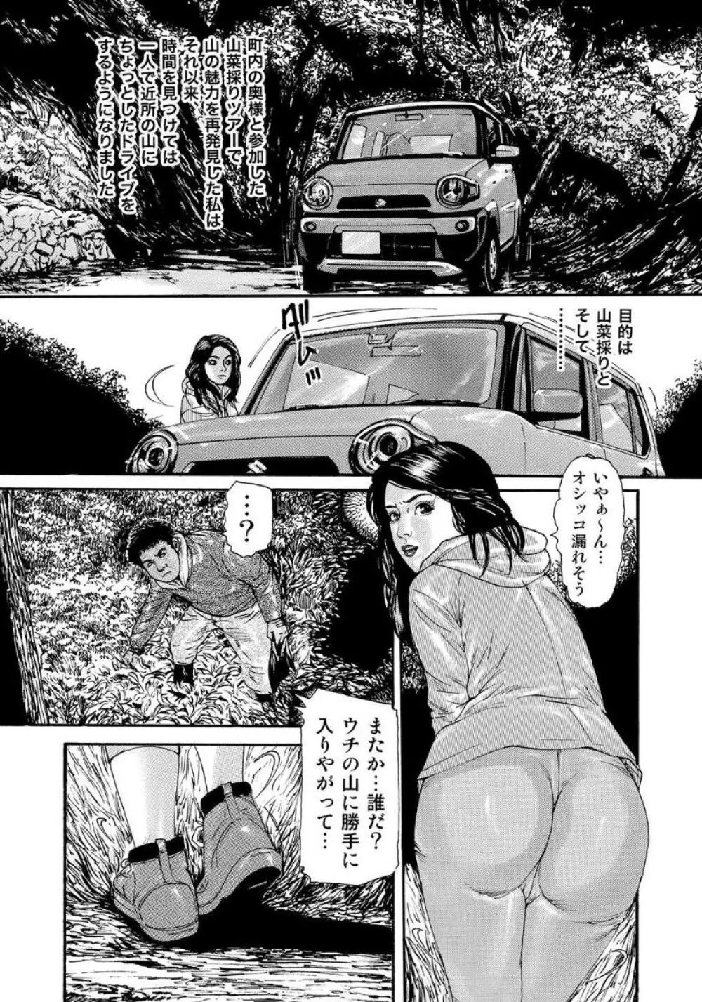 破廉恥奥様ステキに濡れ乱れ日記 Page.4