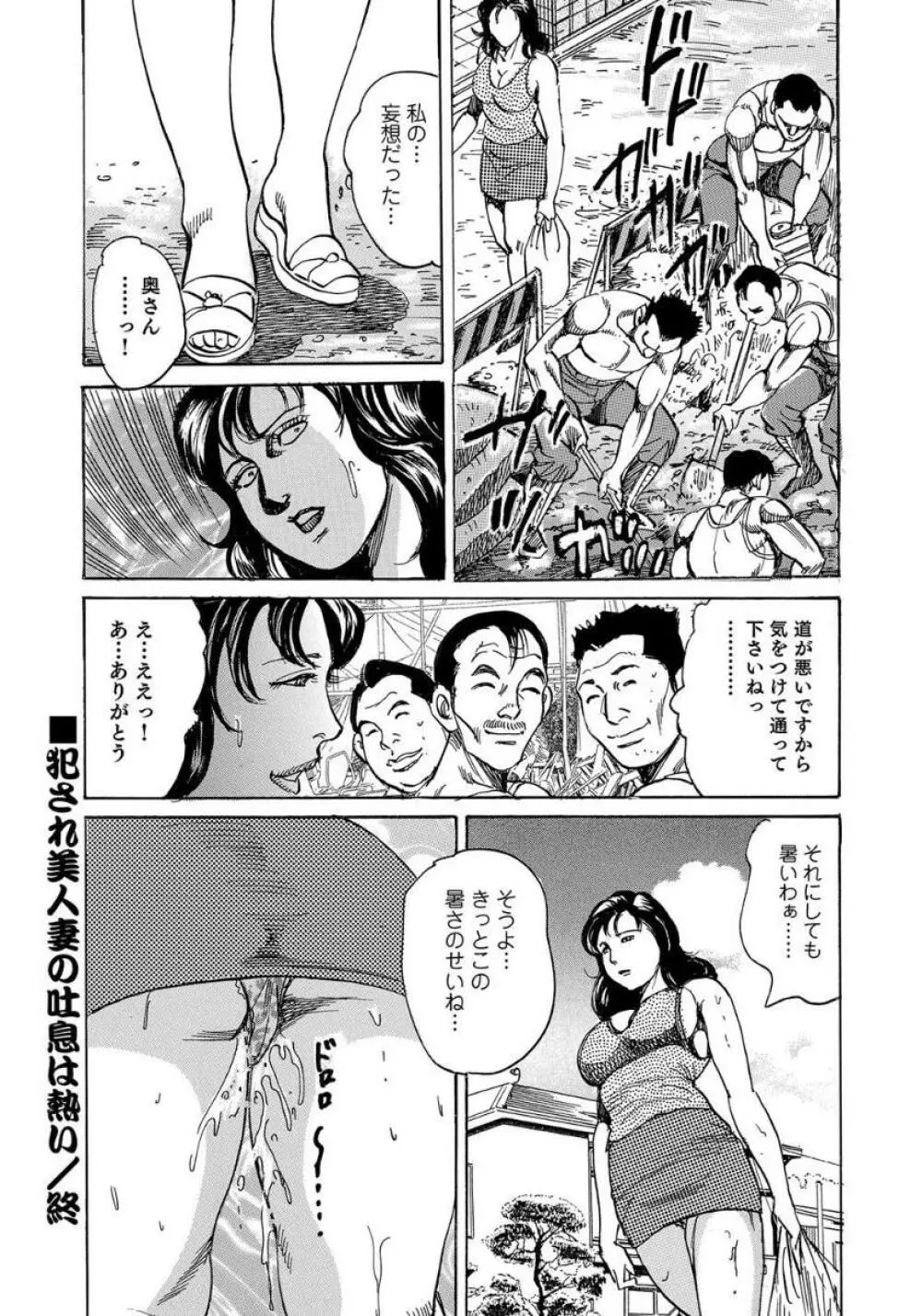 破廉恥奥様ステキに濡れ乱れ日記 Page.66