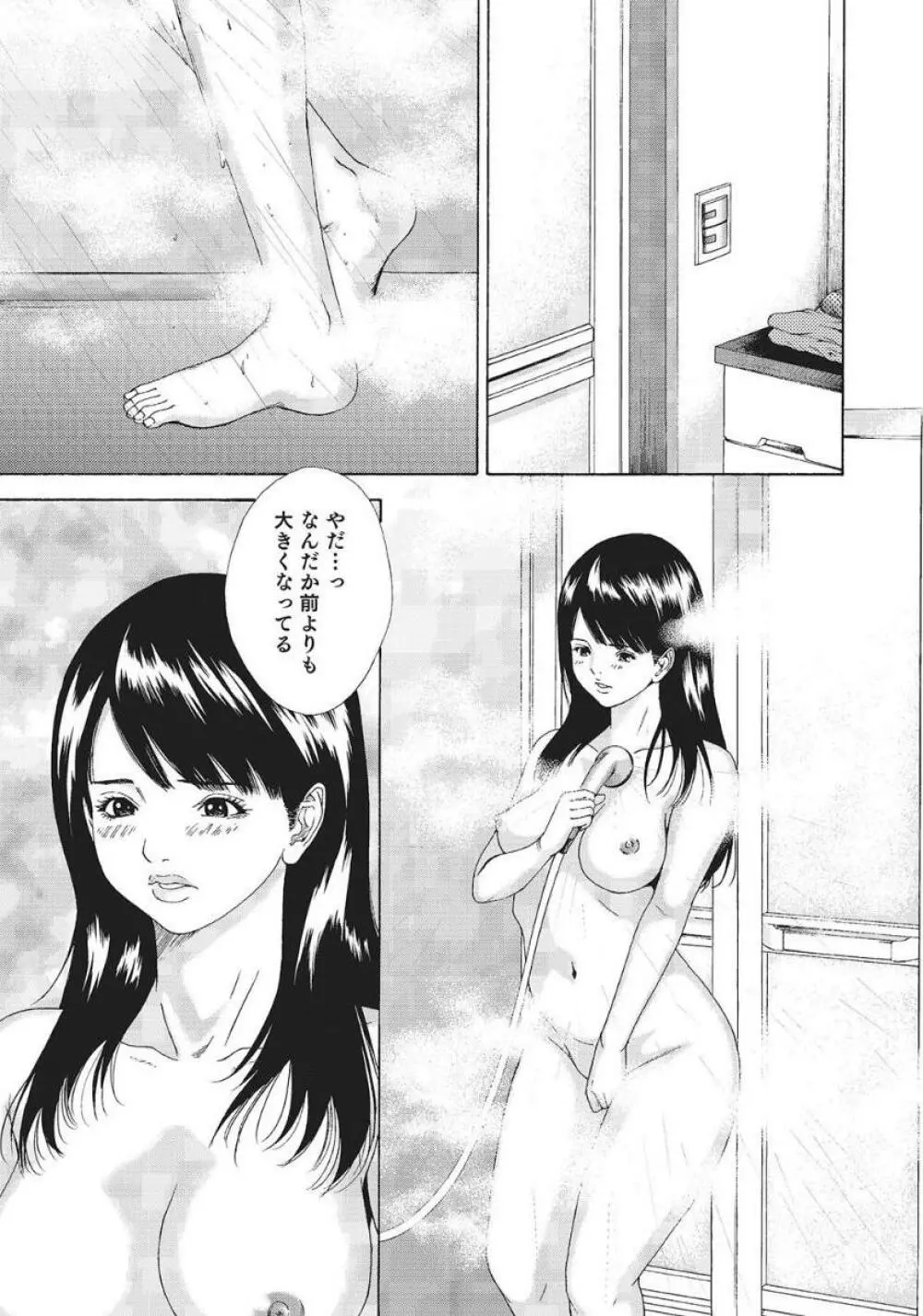 人妻艶熟ものがたり Page.151