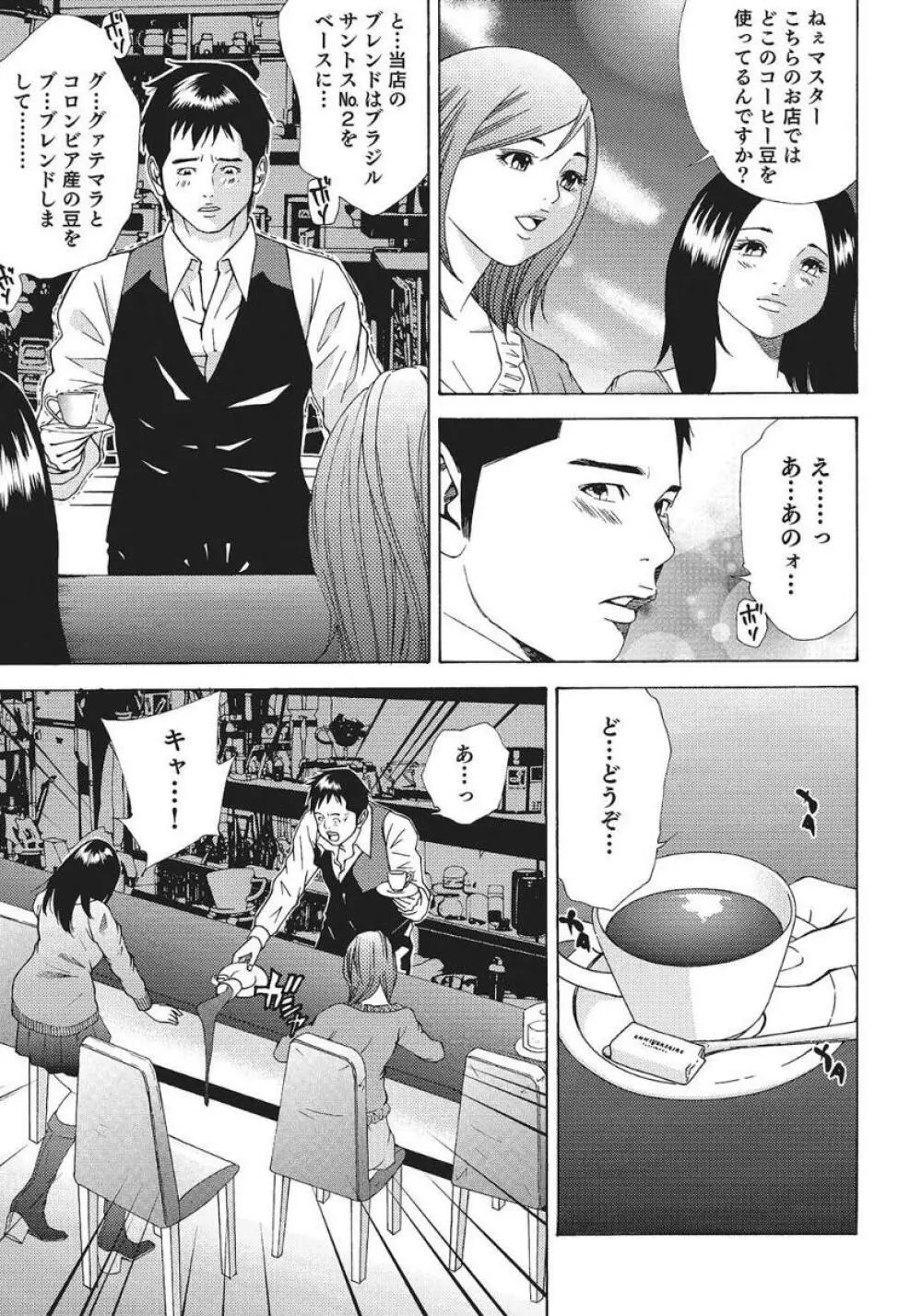 人妻艶熟ものがたり Page.23