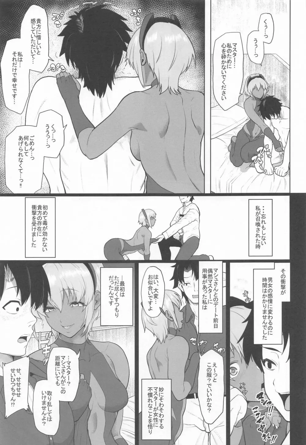 信頼した彼女がビデオの中で見せるいつもと違うメスの顔… Page.16