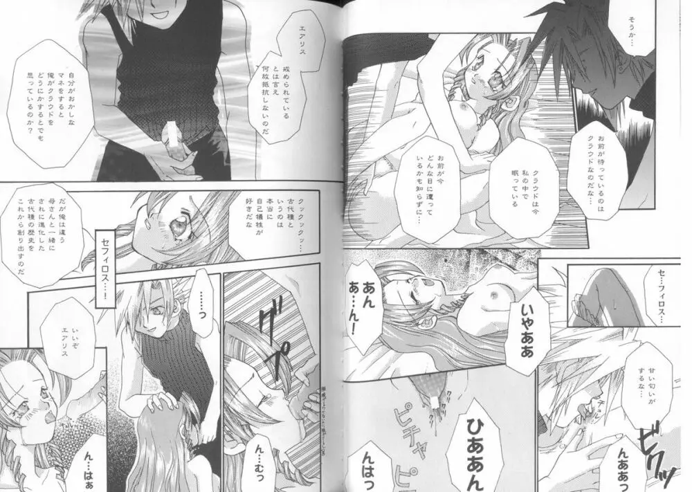 Girls Parade Special Page.23