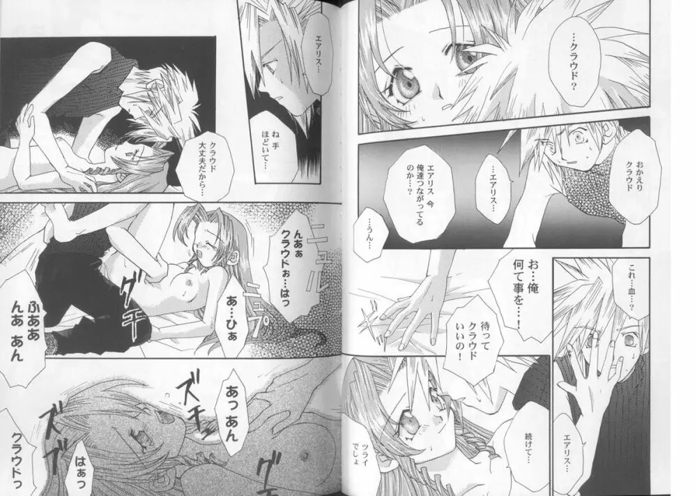 Girls Parade Special Page.25