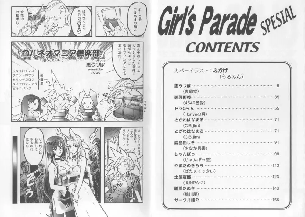 Girls Parade Special Page.3
