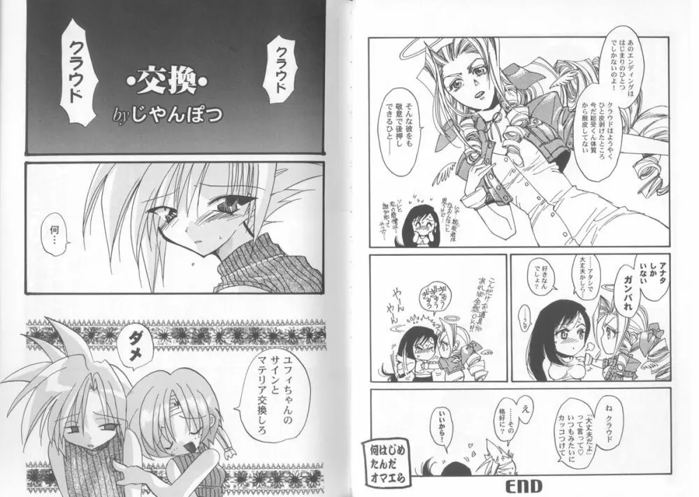 Girls Parade Special Page.32
