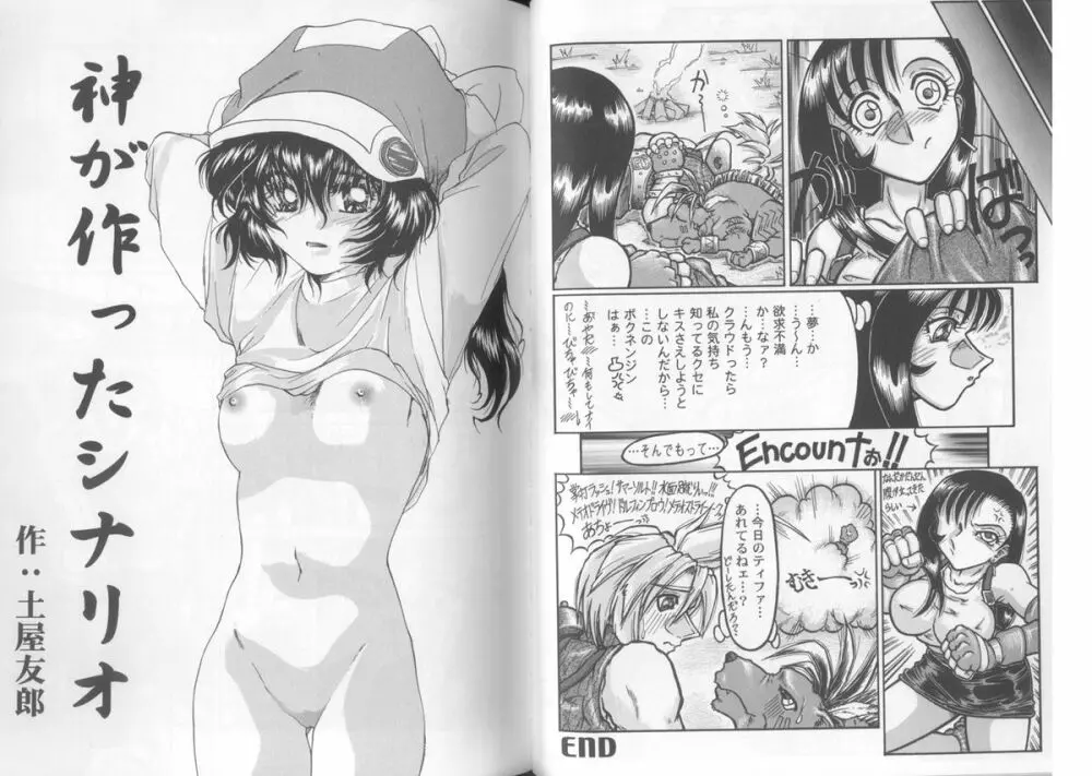 Girls Parade Special Page.44