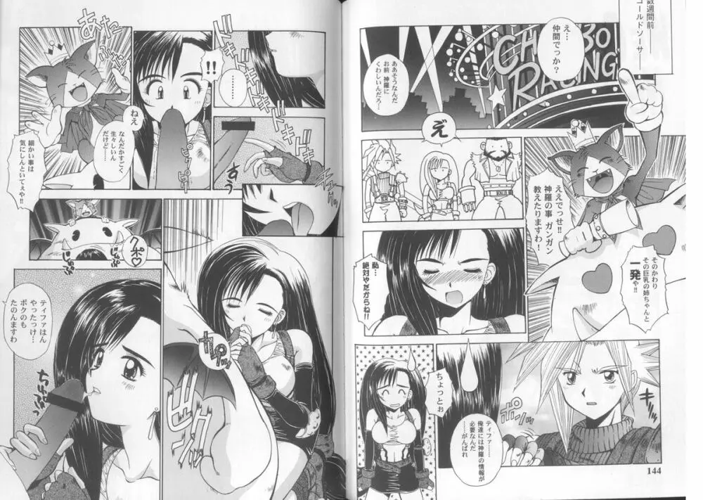 Girls Parade Special Page.46