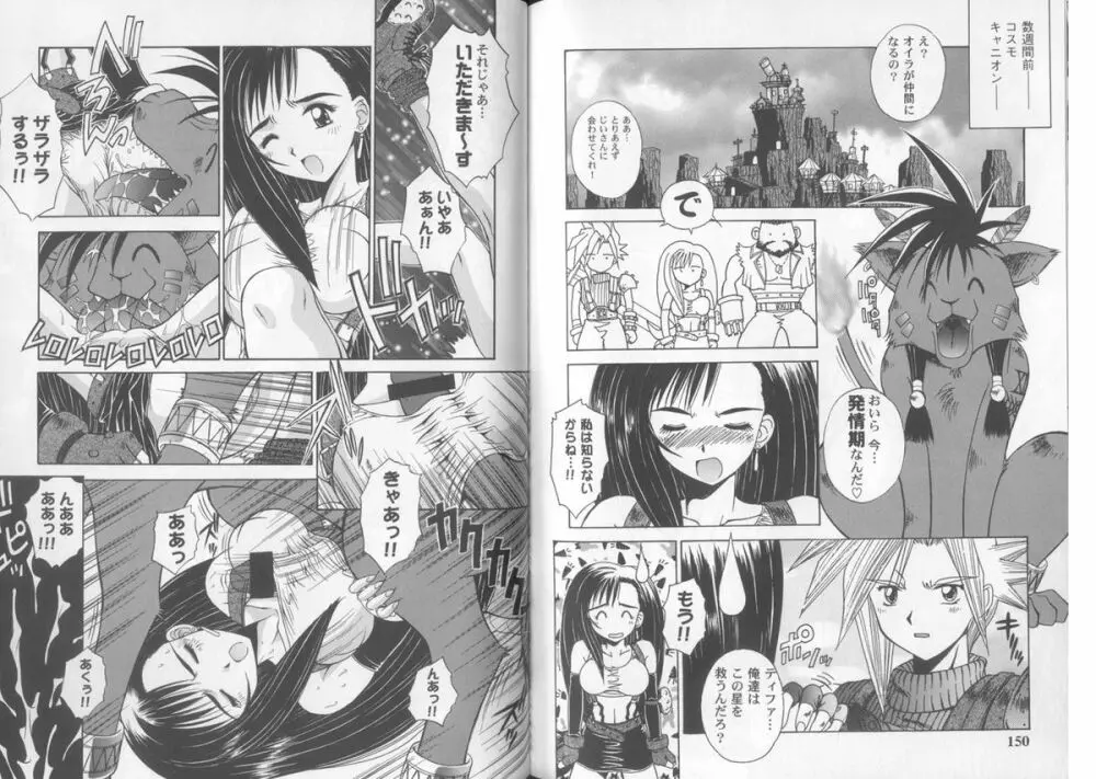 Girls Parade Special Page.49