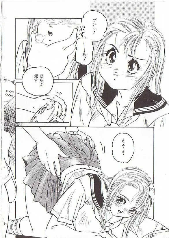 ちゅっ Page.96