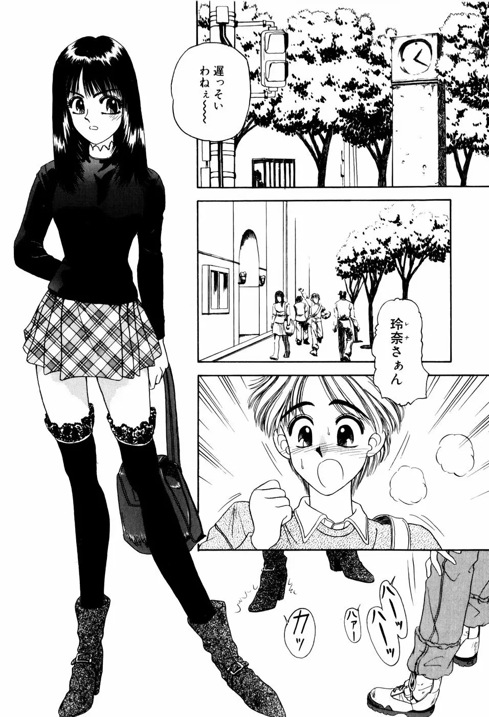 LOVE EMOTION Page.161