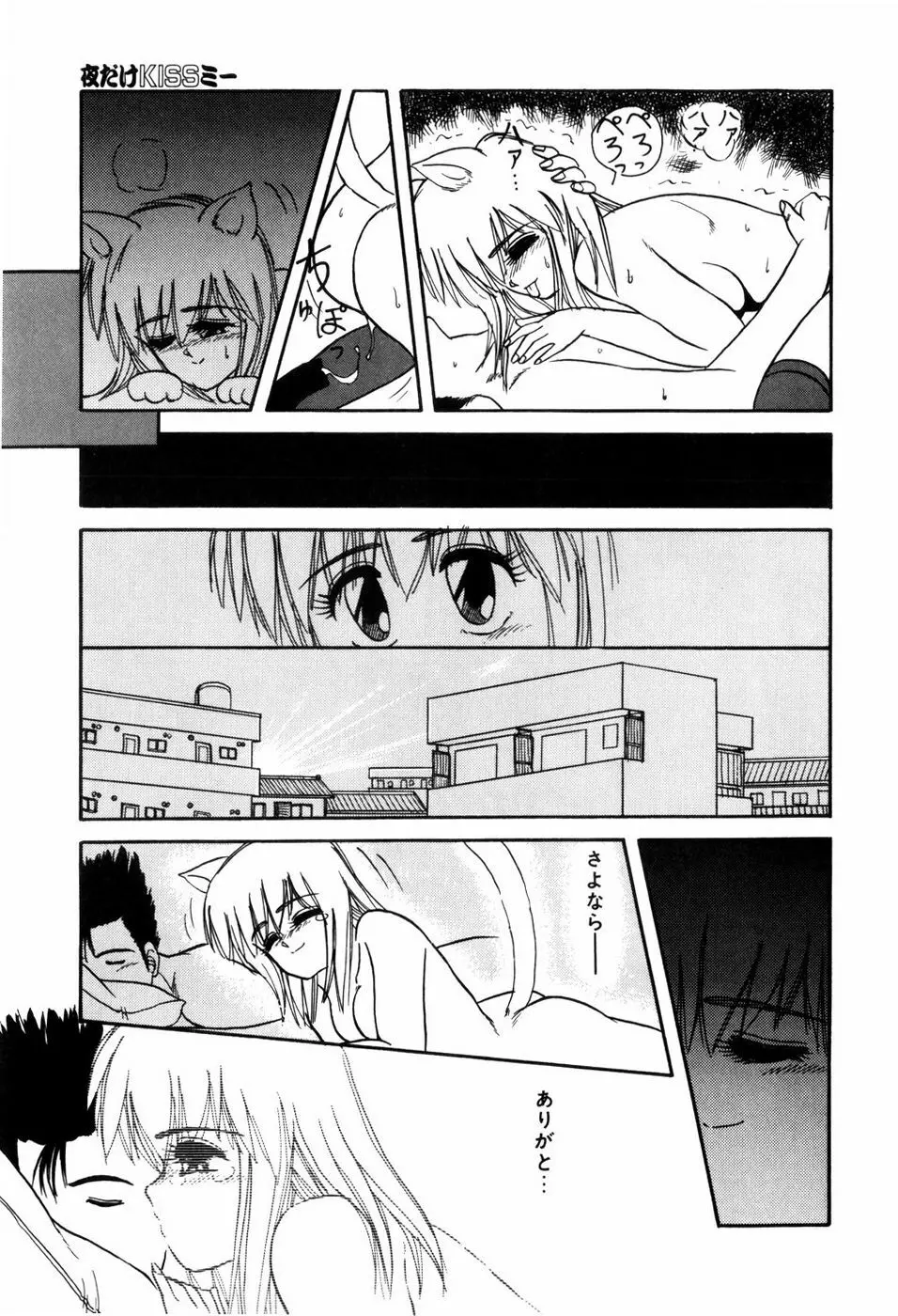 ラブメディスン Page.125