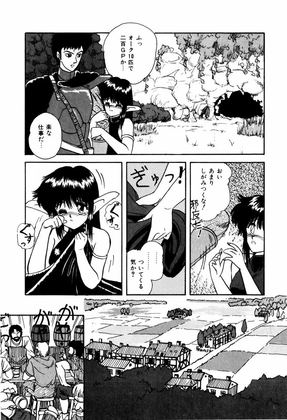 ラブメディスン Page.130