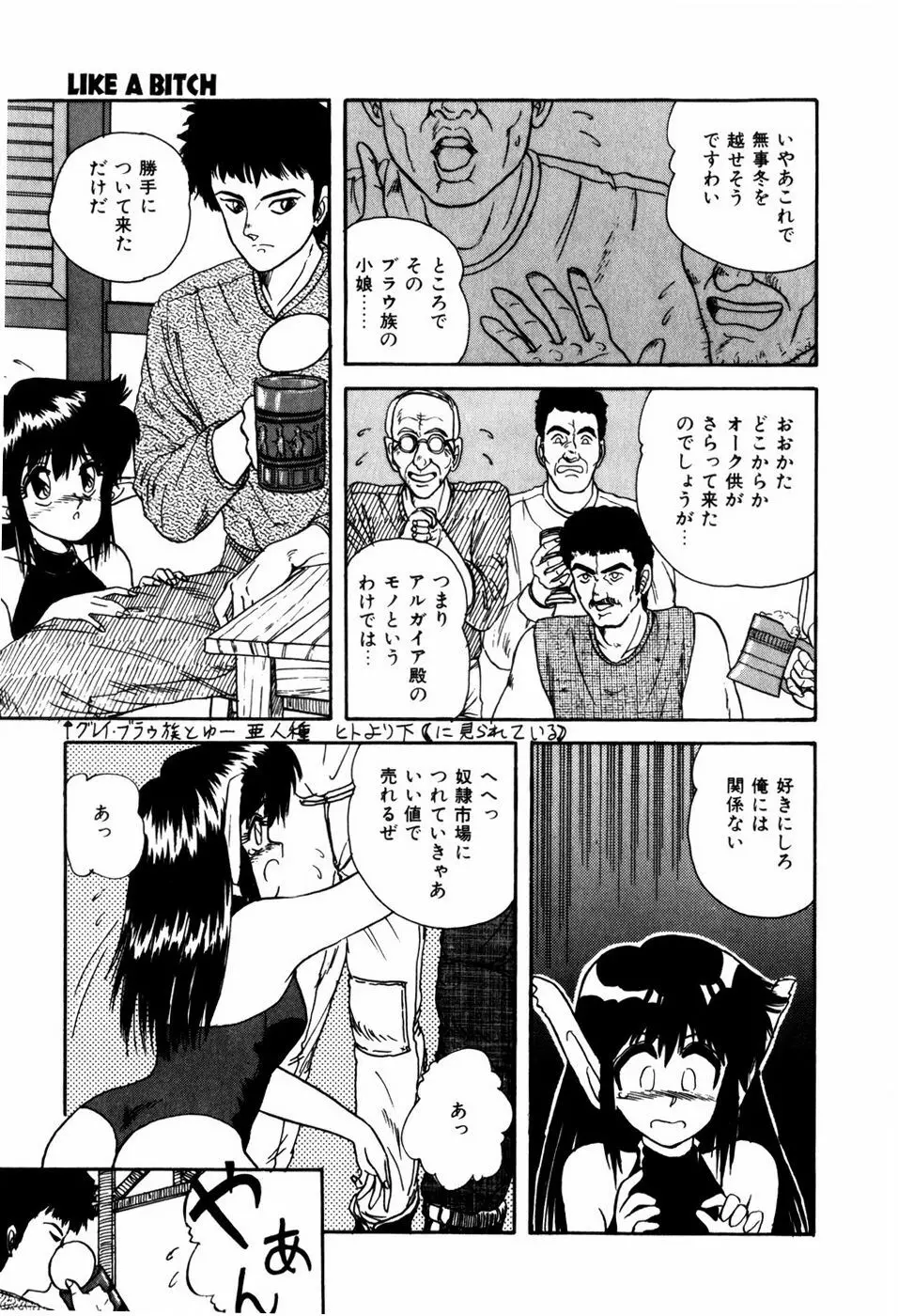 ラブメディスン Page.131