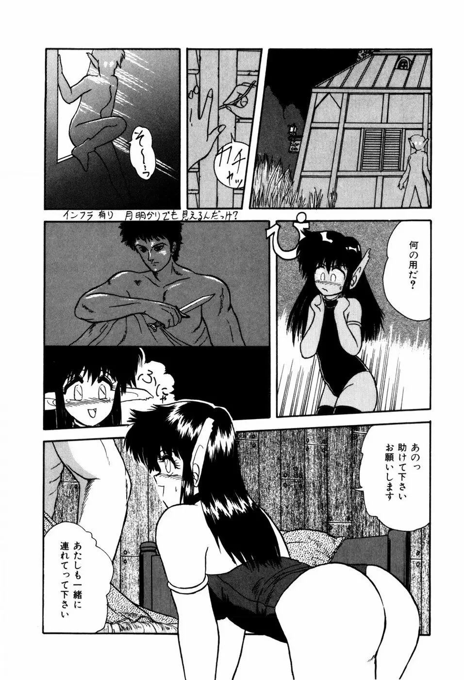 ラブメディスン Page.132