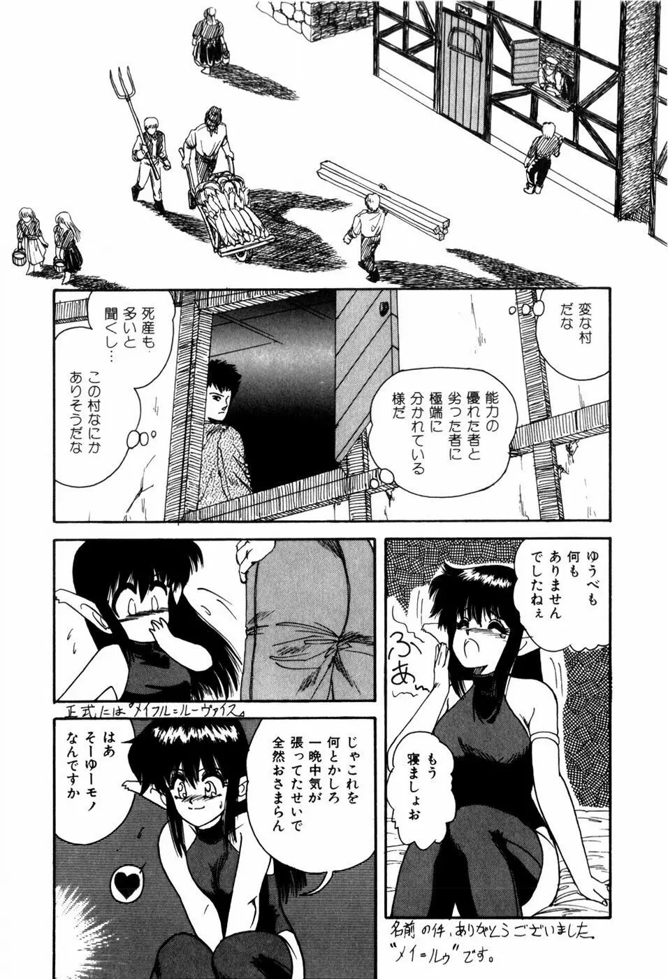 ラブメディスン Page.158