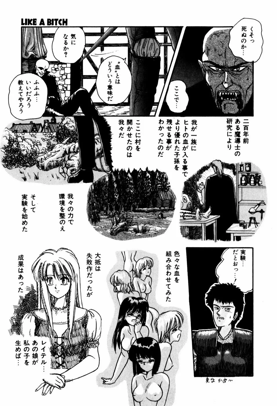 ラブメディスン Page.171