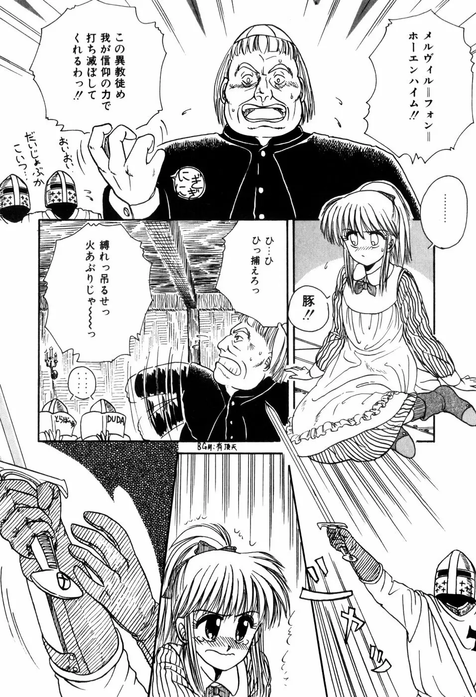 ラブメディスン Page.26