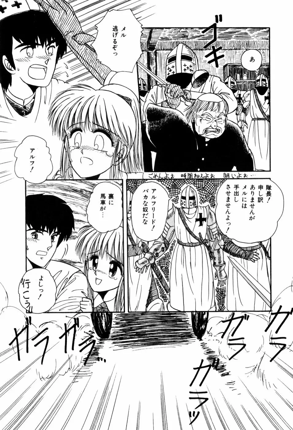 ラブメディスン Page.27