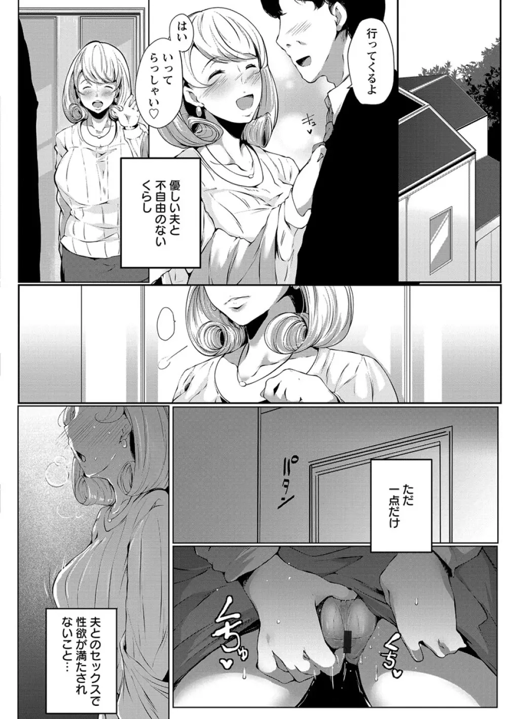 あなぼこ☆お便姫ちゃん Page.108