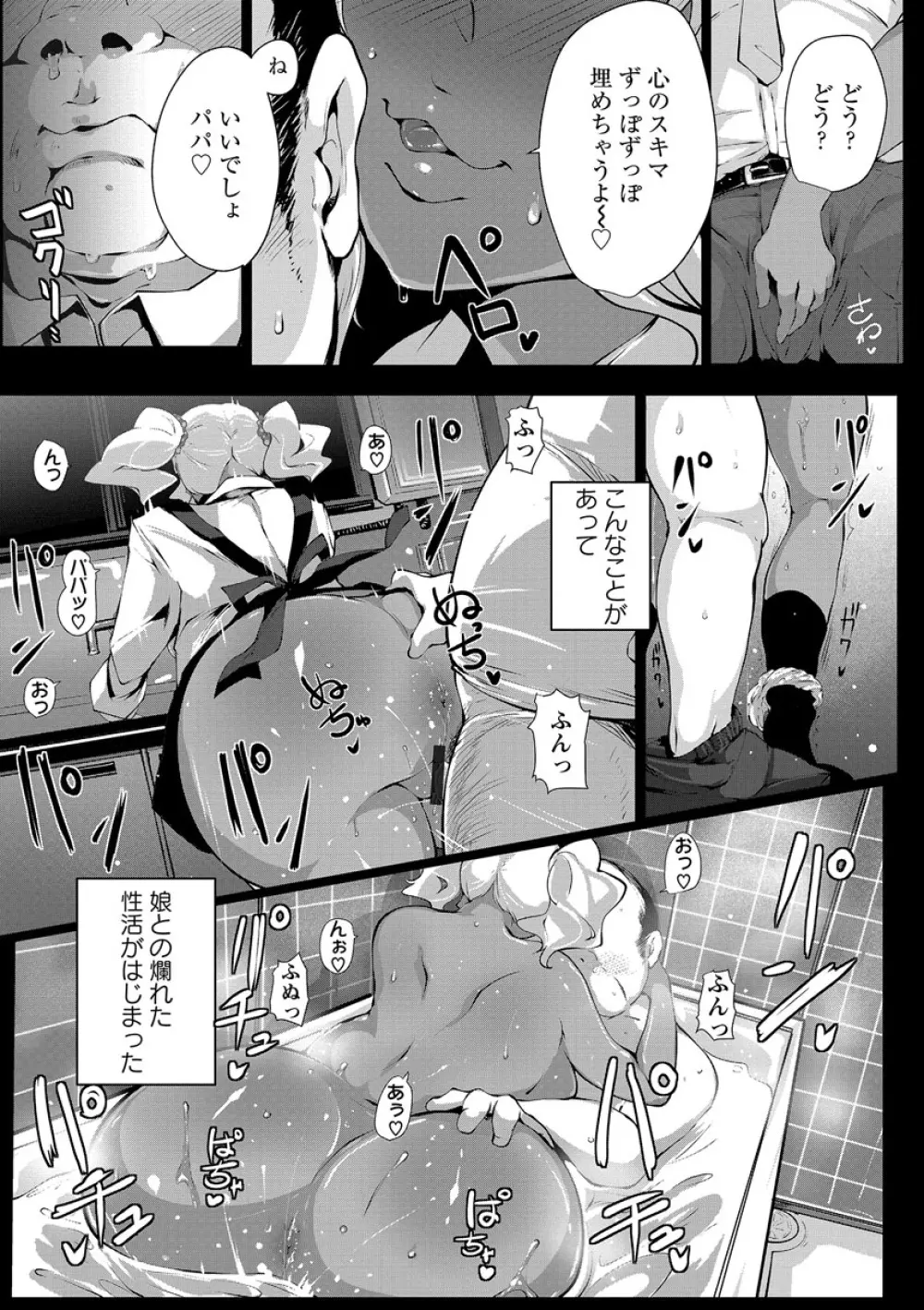 あなぼこ☆お便姫ちゃん Page.11