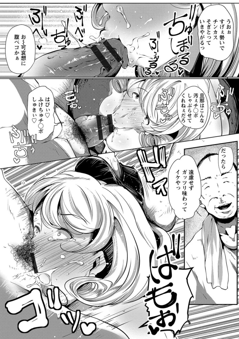あなぼこ☆お便姫ちゃん Page.113