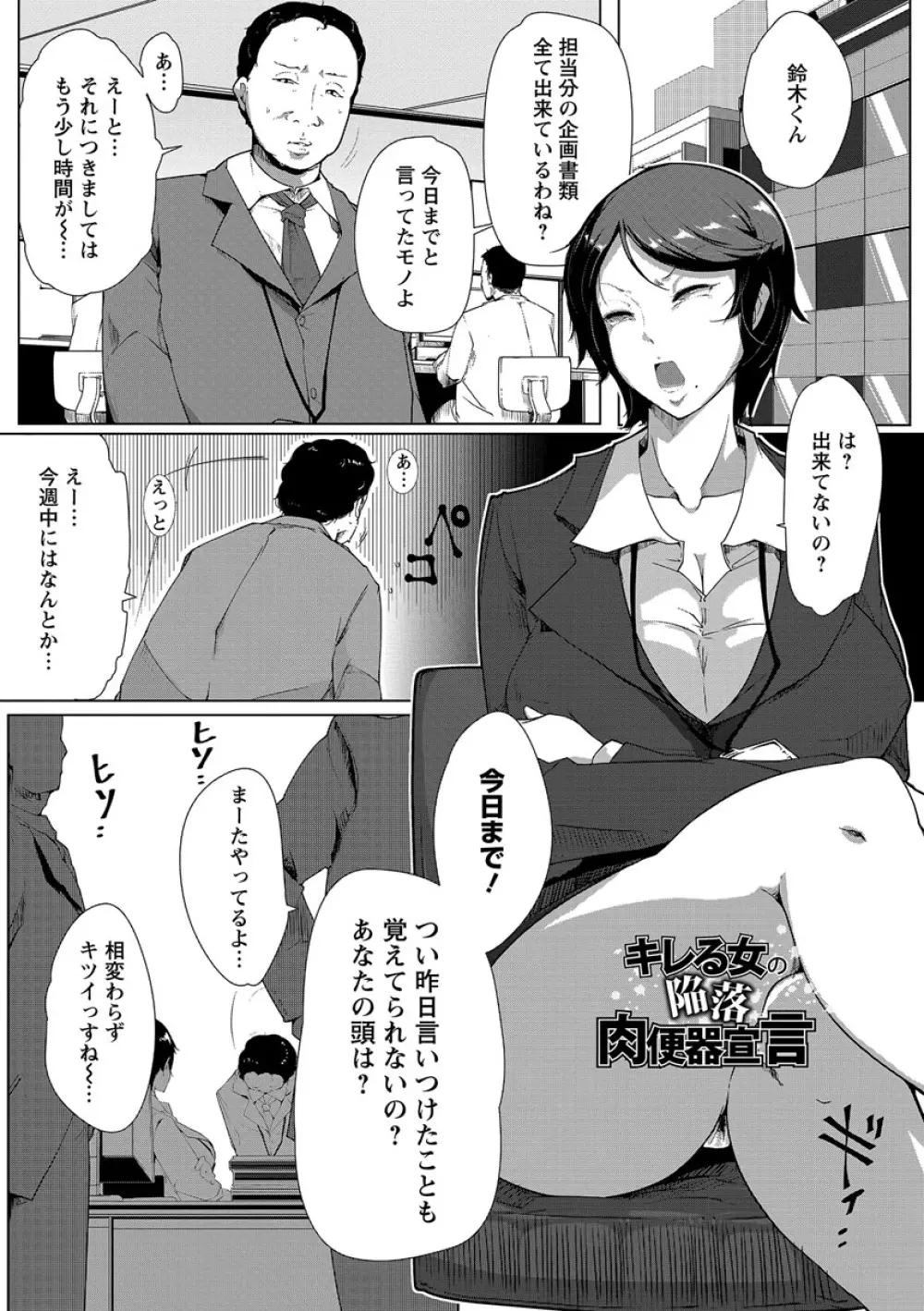 あなぼこ☆お便姫ちゃん Page.167