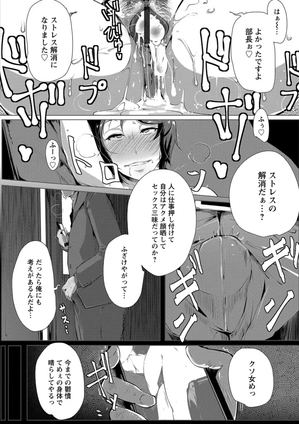 あなぼこ☆お便姫ちゃん Page.174