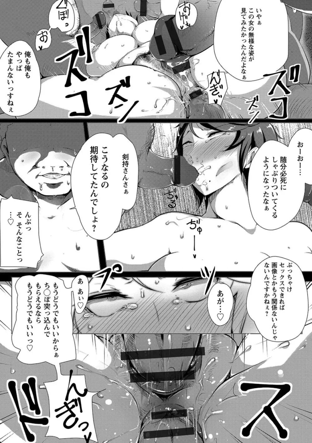 あなぼこ☆お便姫ちゃん Page.183