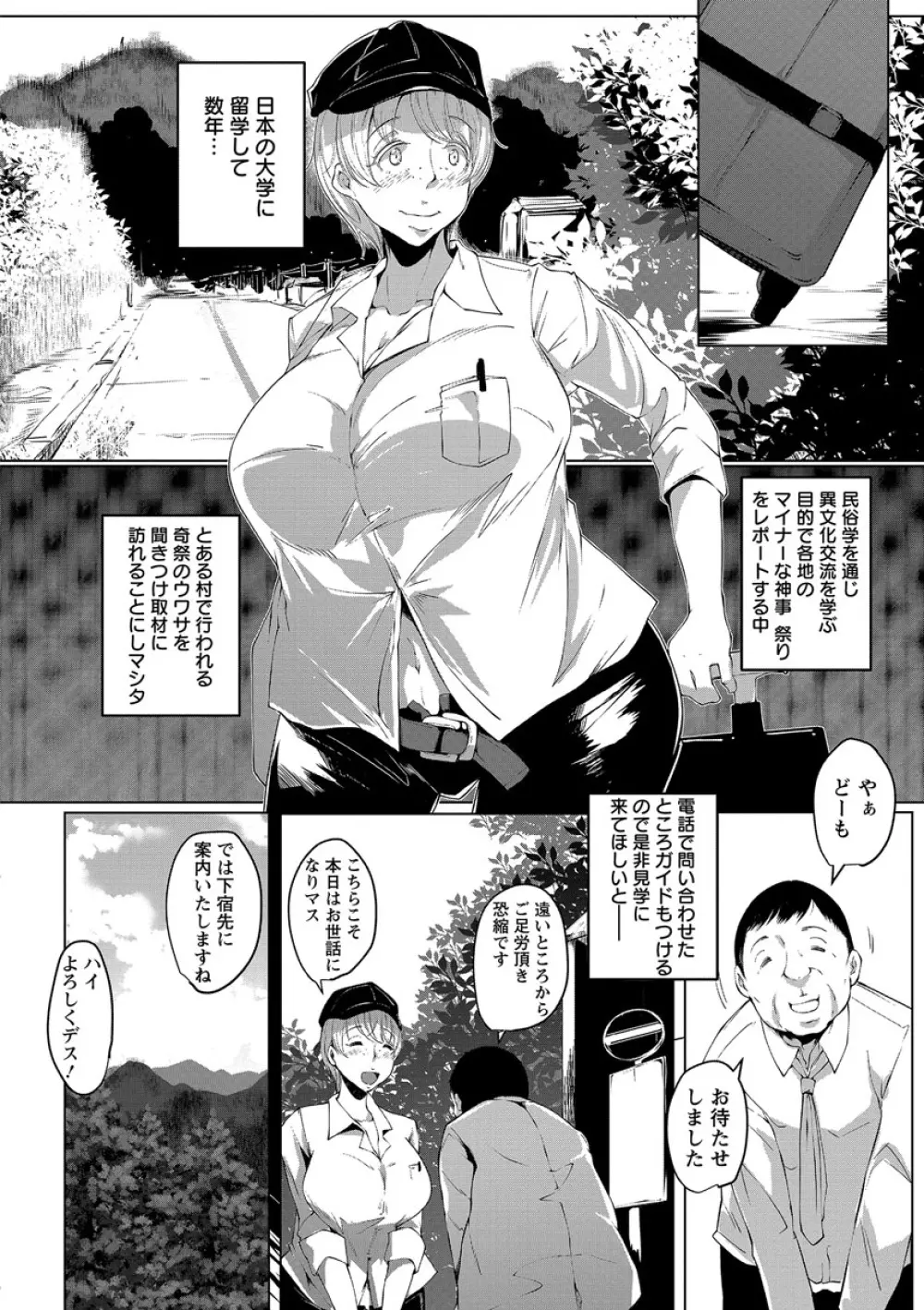 あなぼこ☆お便姫ちゃん Page.48
