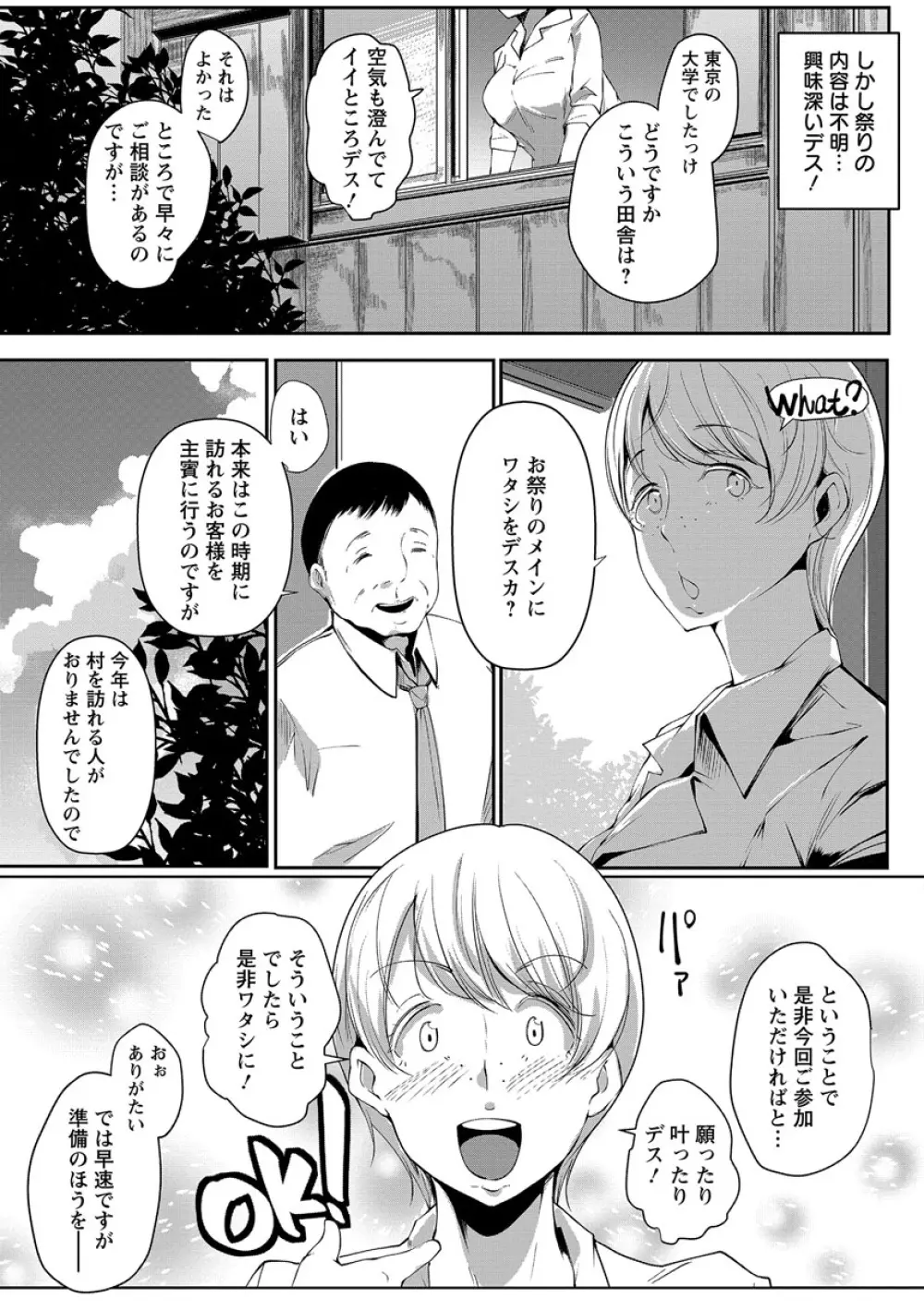 あなぼこ☆お便姫ちゃん Page.49