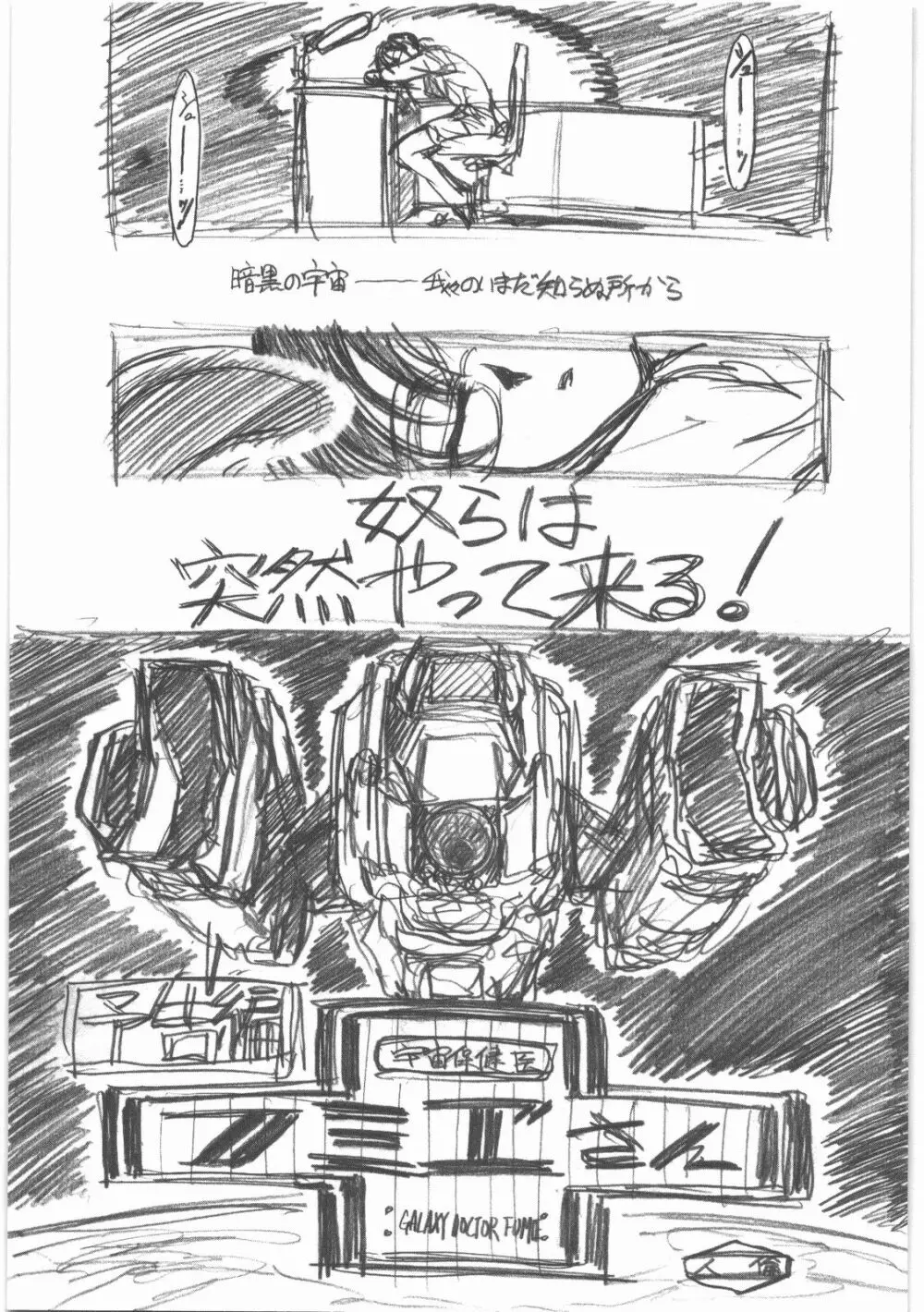 MOTOKO__s_FILE_壱 Page.12