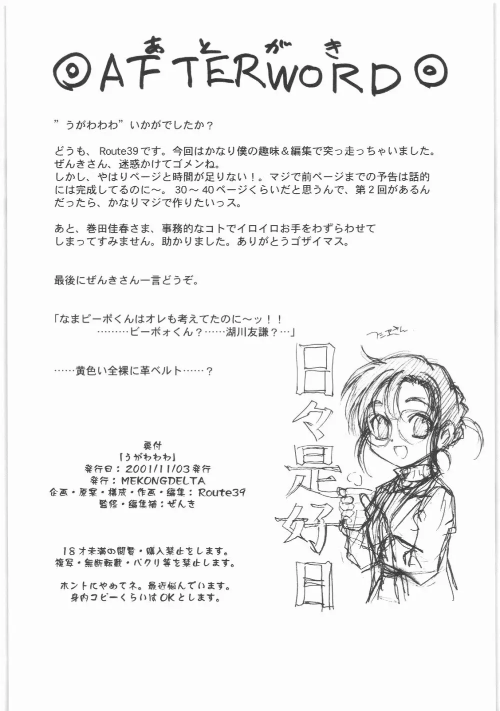 MOTOKO__s_FILE_壱 Page.15