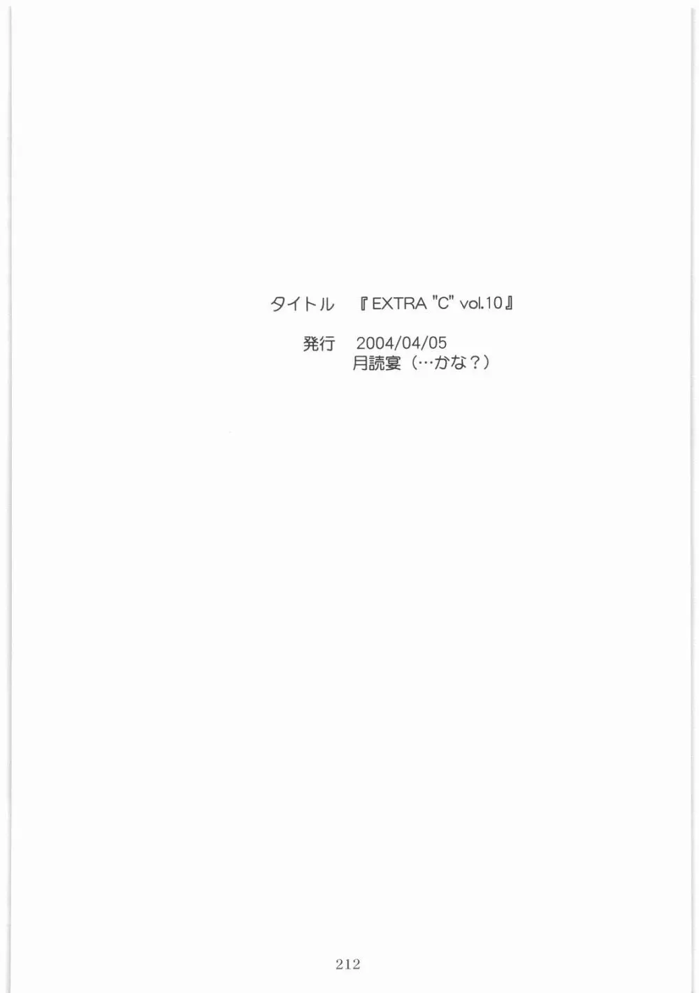 MOTOKO__s_FILE_壱 Page.211