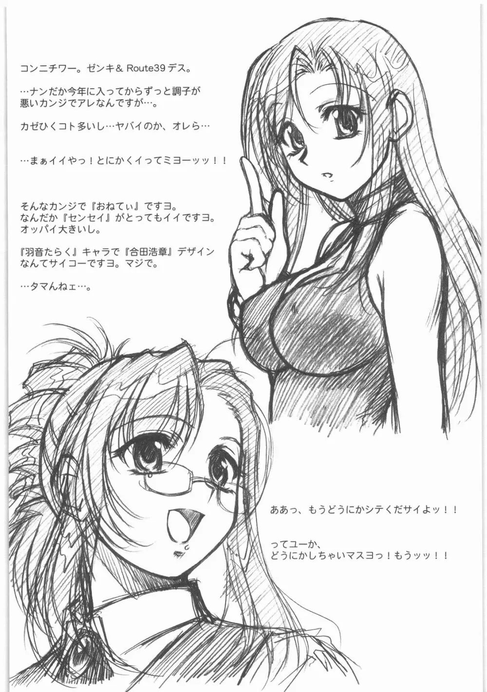 MOTOKO__s_FILE_壱 Page.33