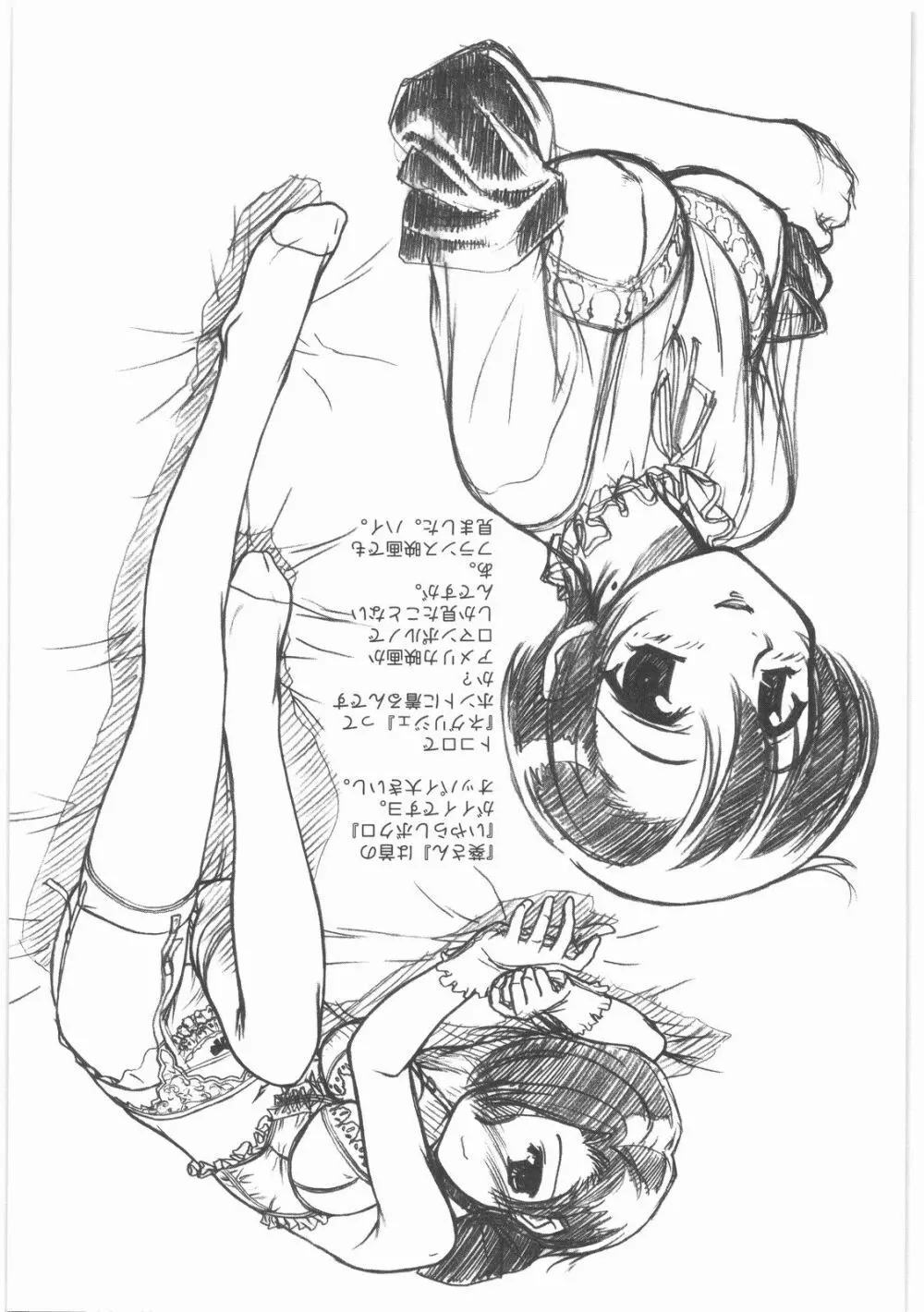 MOTOKO__s_FILE_壱 Page.42