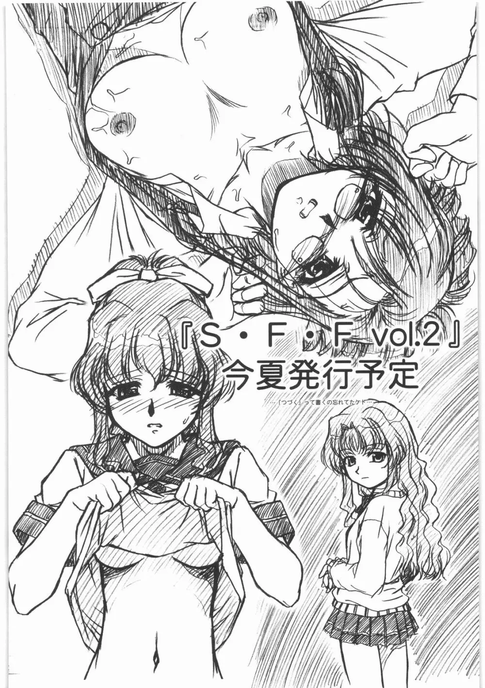 MOTOKO__s_FILE_壱 Page.71