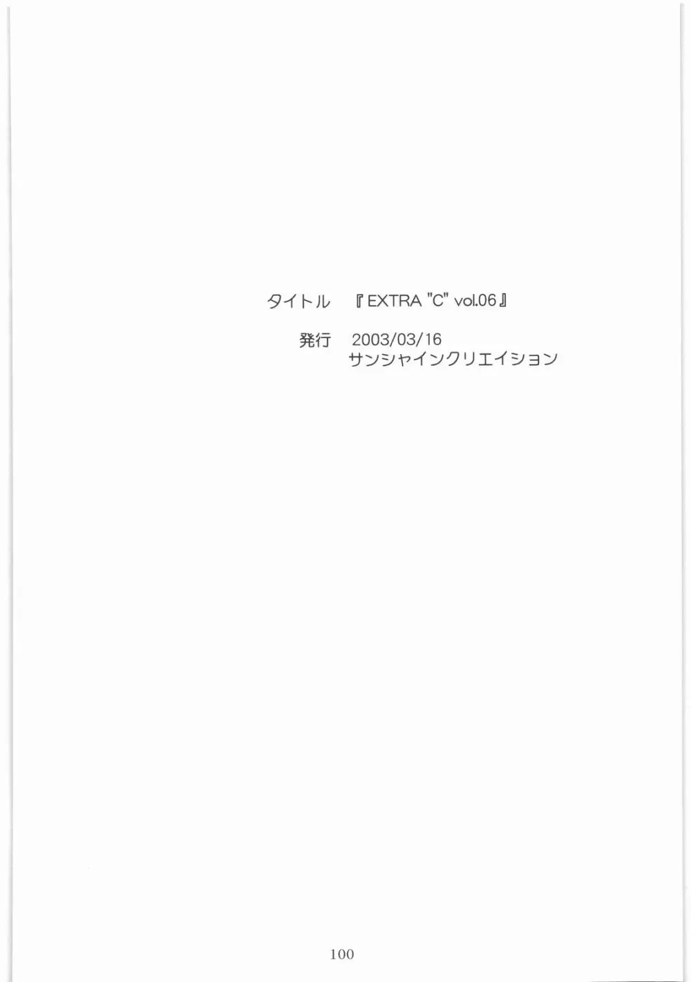 MOTOKO__s_FILE_壱 Page.99