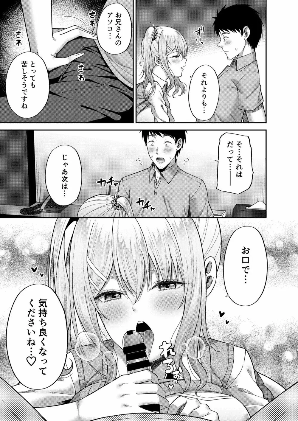 ふでおろしんどろーむ Page.27