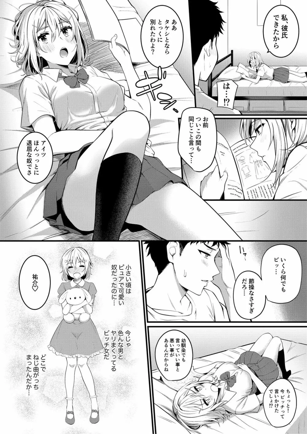 ふでおろしんどろーむ Page.38