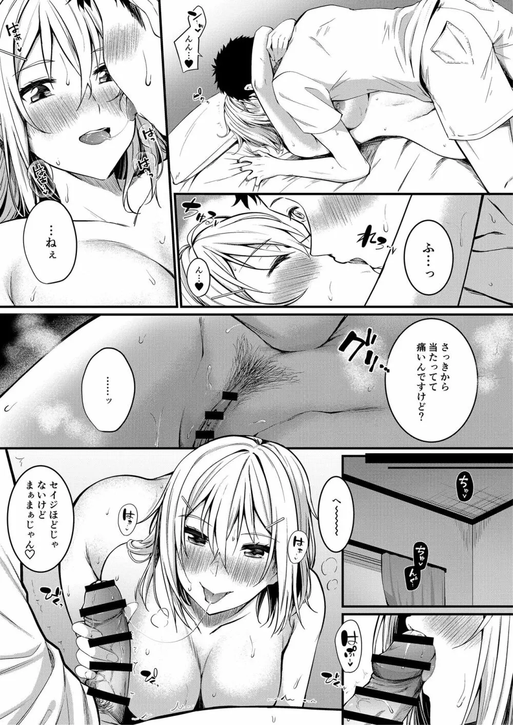 ふでおろしんどろーむ Page.43