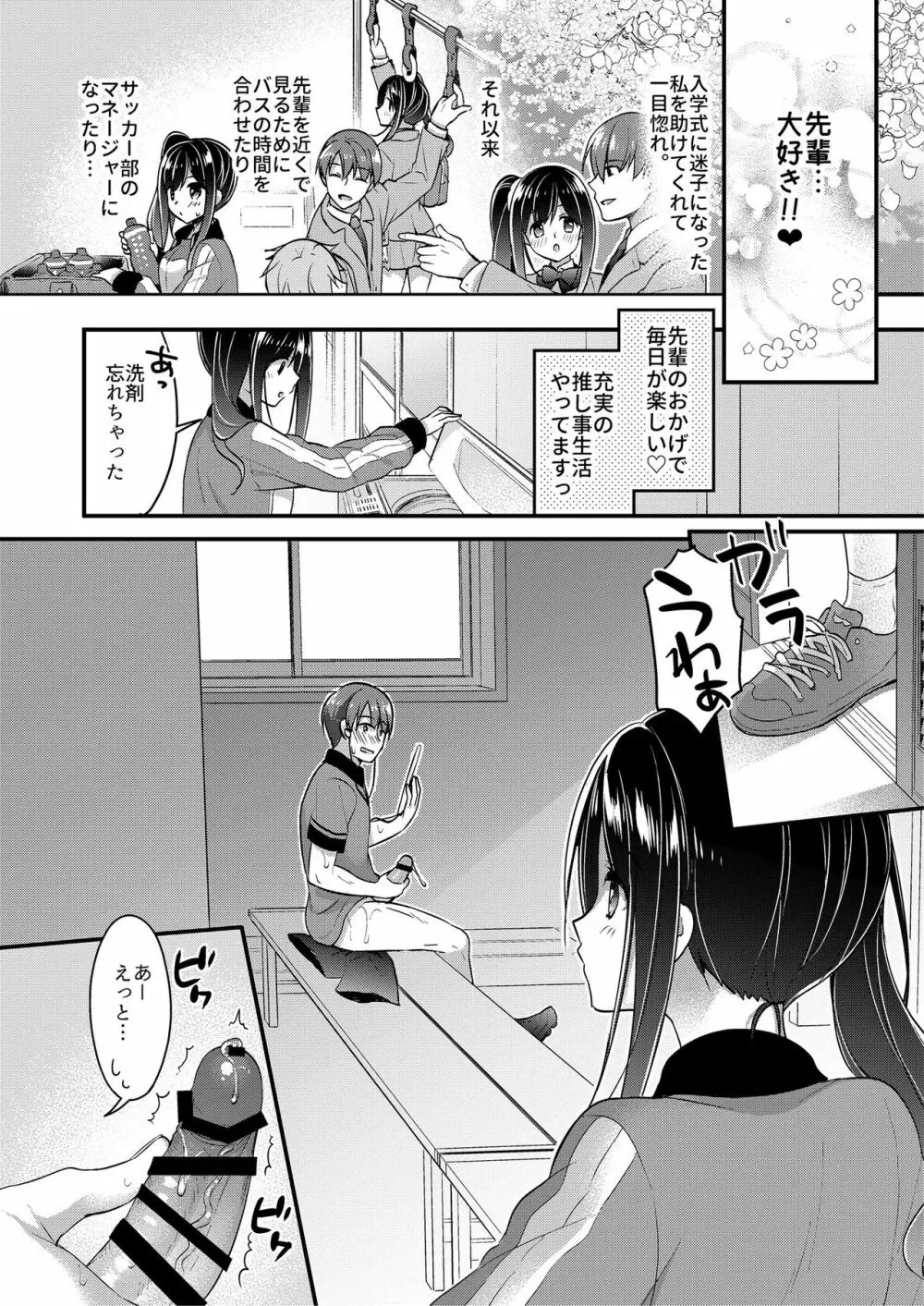 ふでおろしんどろーむ Page.70