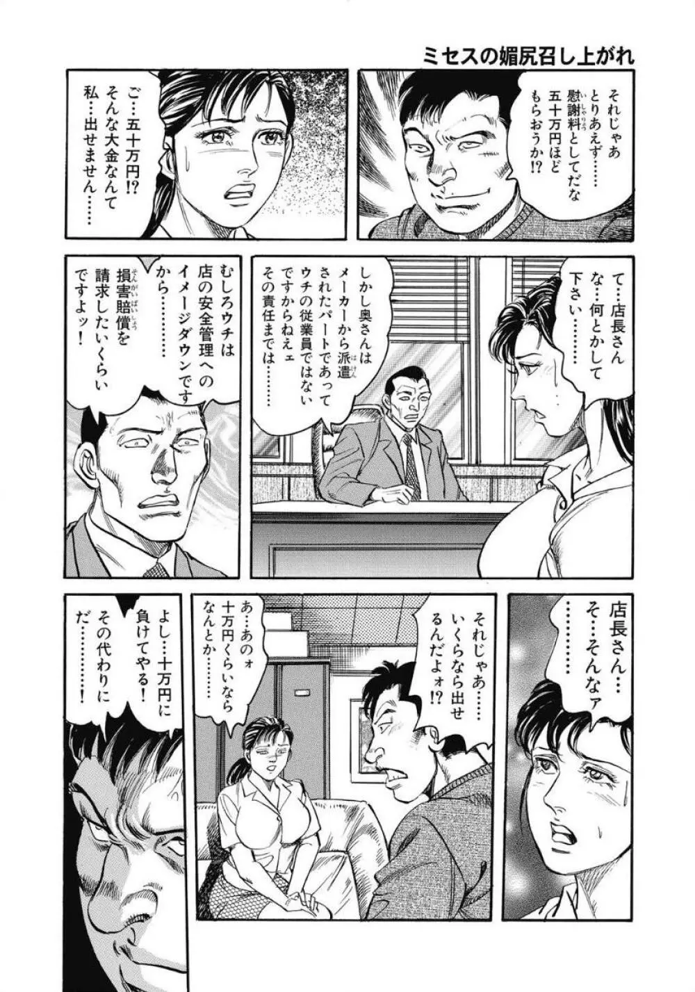 お色気人妻ヤリヤリ日記 Page.142