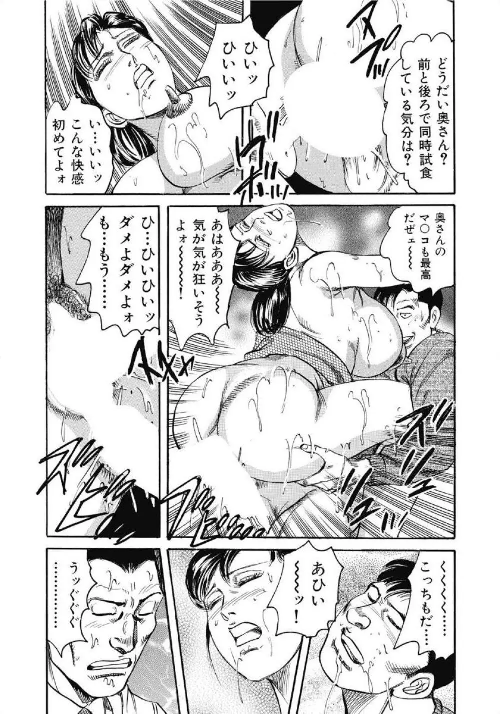 お色気人妻ヤリヤリ日記 Page.150