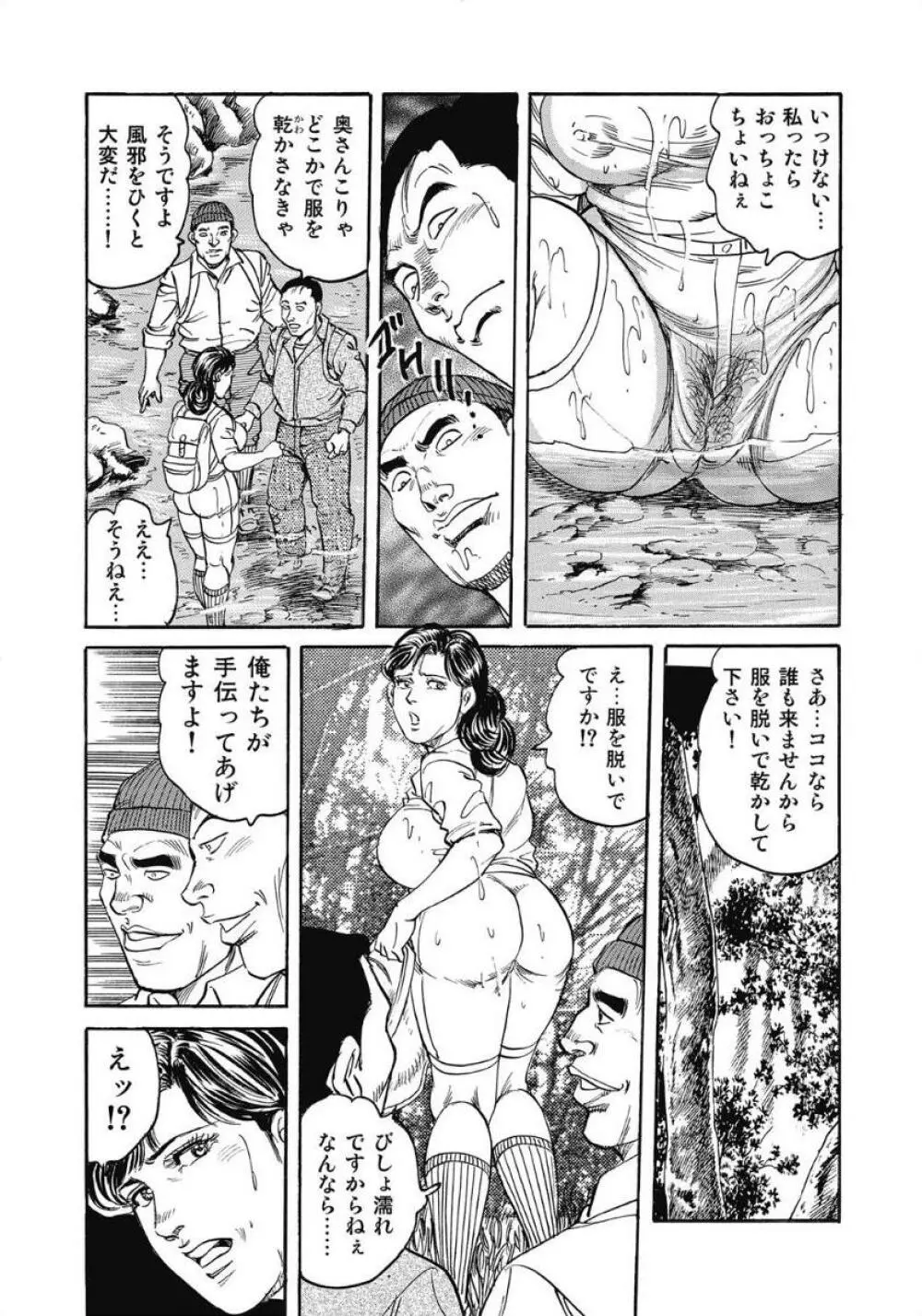 お色気人妻ヤリヤリ日記 Page.243