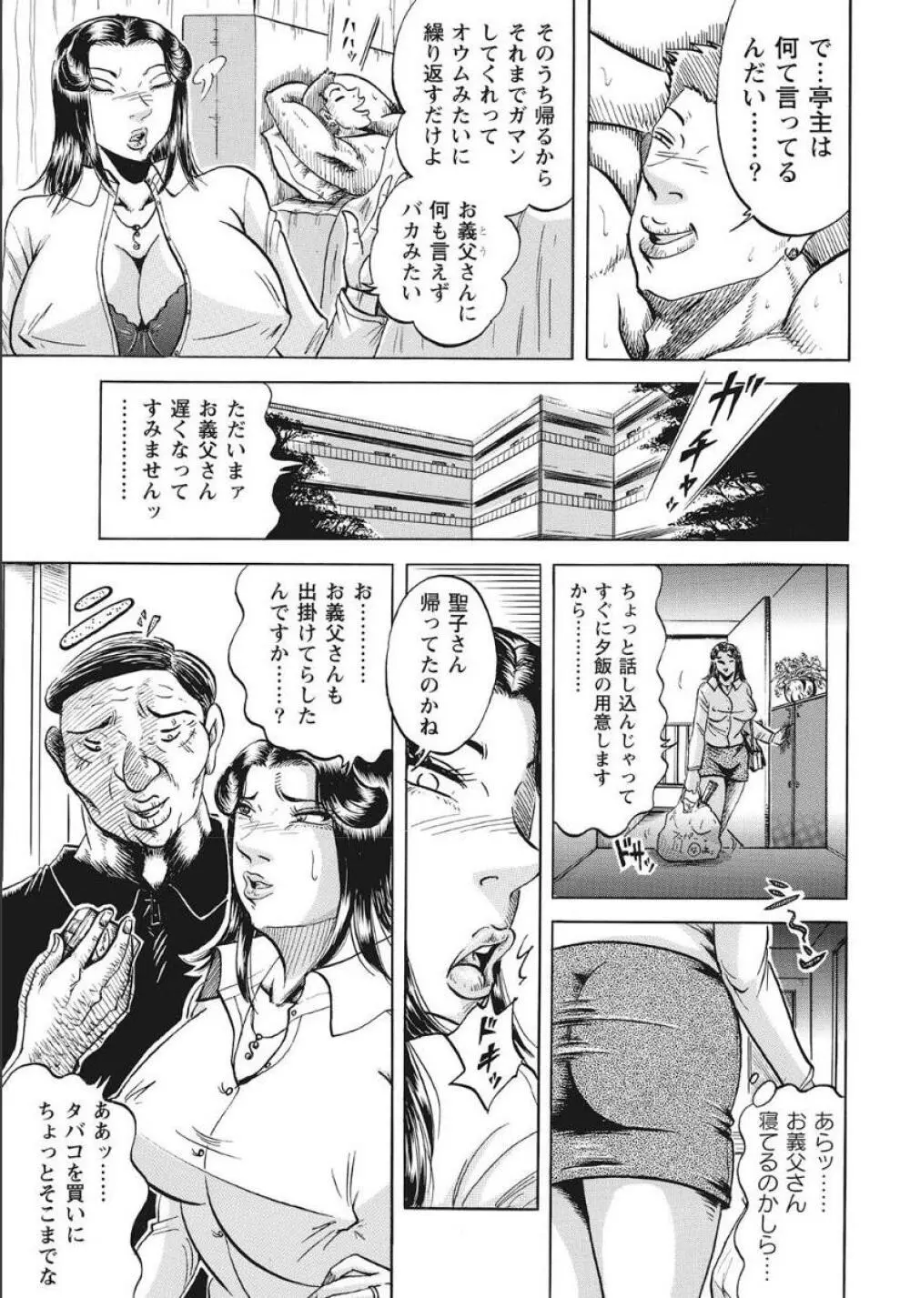 シロウト人妻何でもシテあげる Page.145