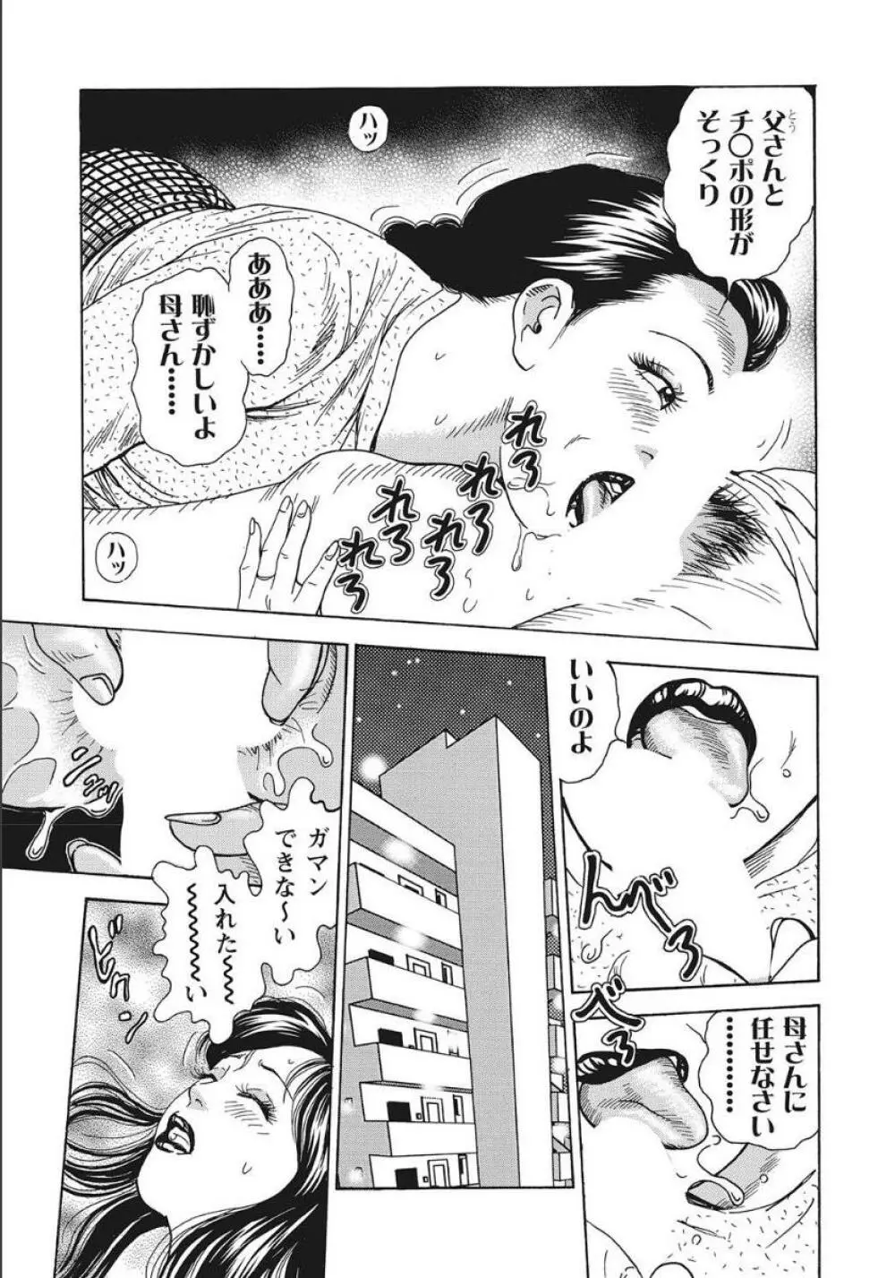 シロウト人妻何でもシテあげる Page.169